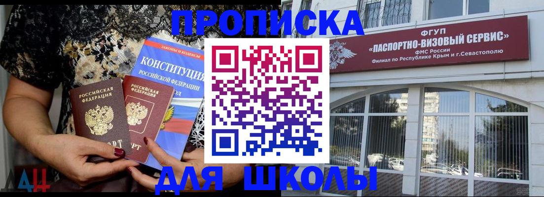 прописка регистрация в Шатуре